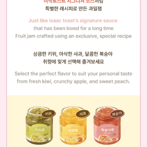 Alternative view of SEVENTEEN - isaac toast Fruit Jam