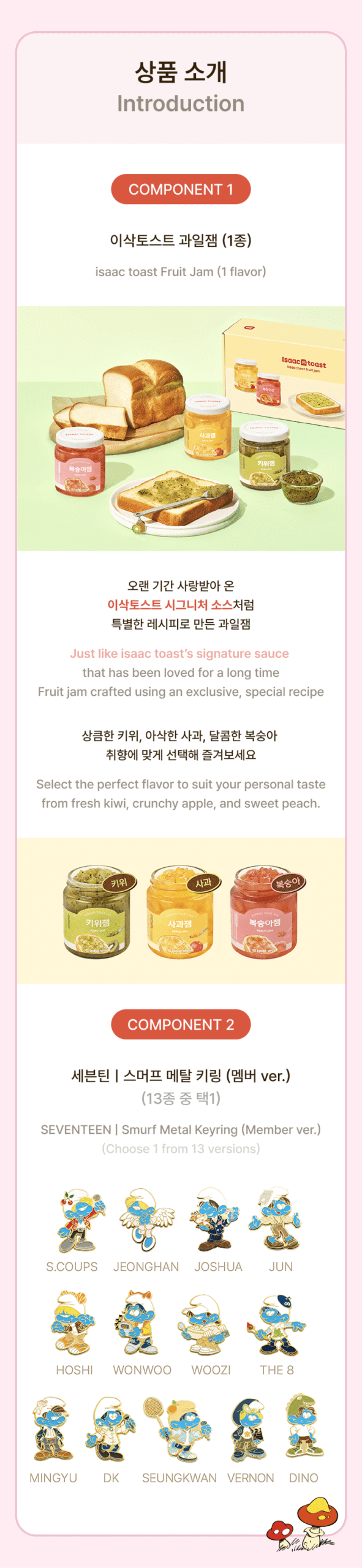 SEVENTEEN - isaac toast Fruit Jam - Ảnh 2