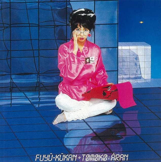 Tomoko Aran - 浮遊空間